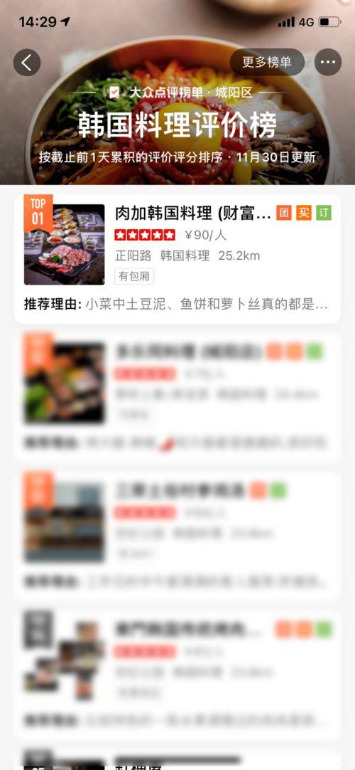 吃瓜娱乐热榜官网入口